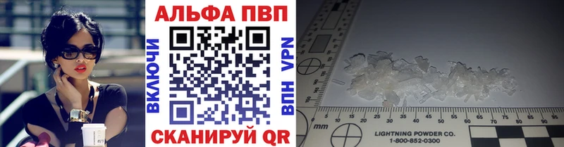 APVP крисы CK  Знаменск 