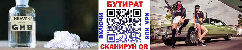 Бутират буратино  сайты даркнета какой сайт  Знаменск 