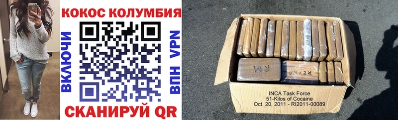 Кокаин VHQ Знаменск