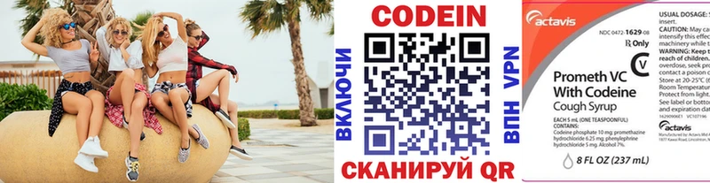мега онион  Знаменск  Кодеиновый сироп Lean напиток Lean (лин) 