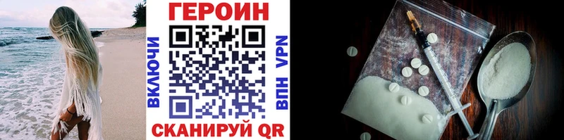 Героин герыч  Знаменск 